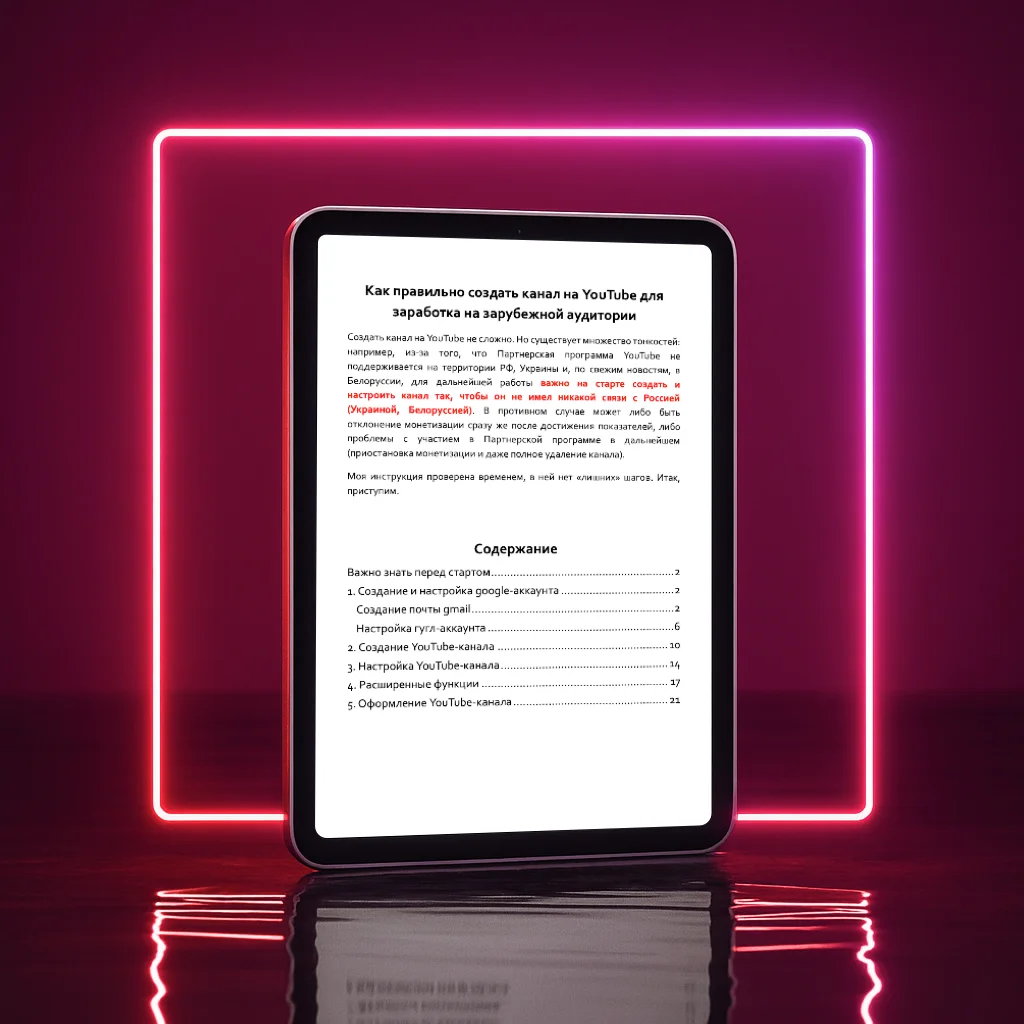 Бонусные материалы