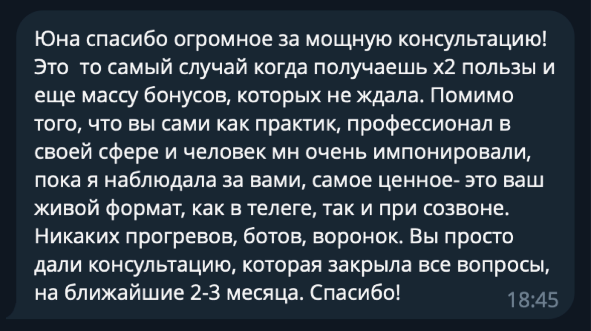 Отзыв ученика 10