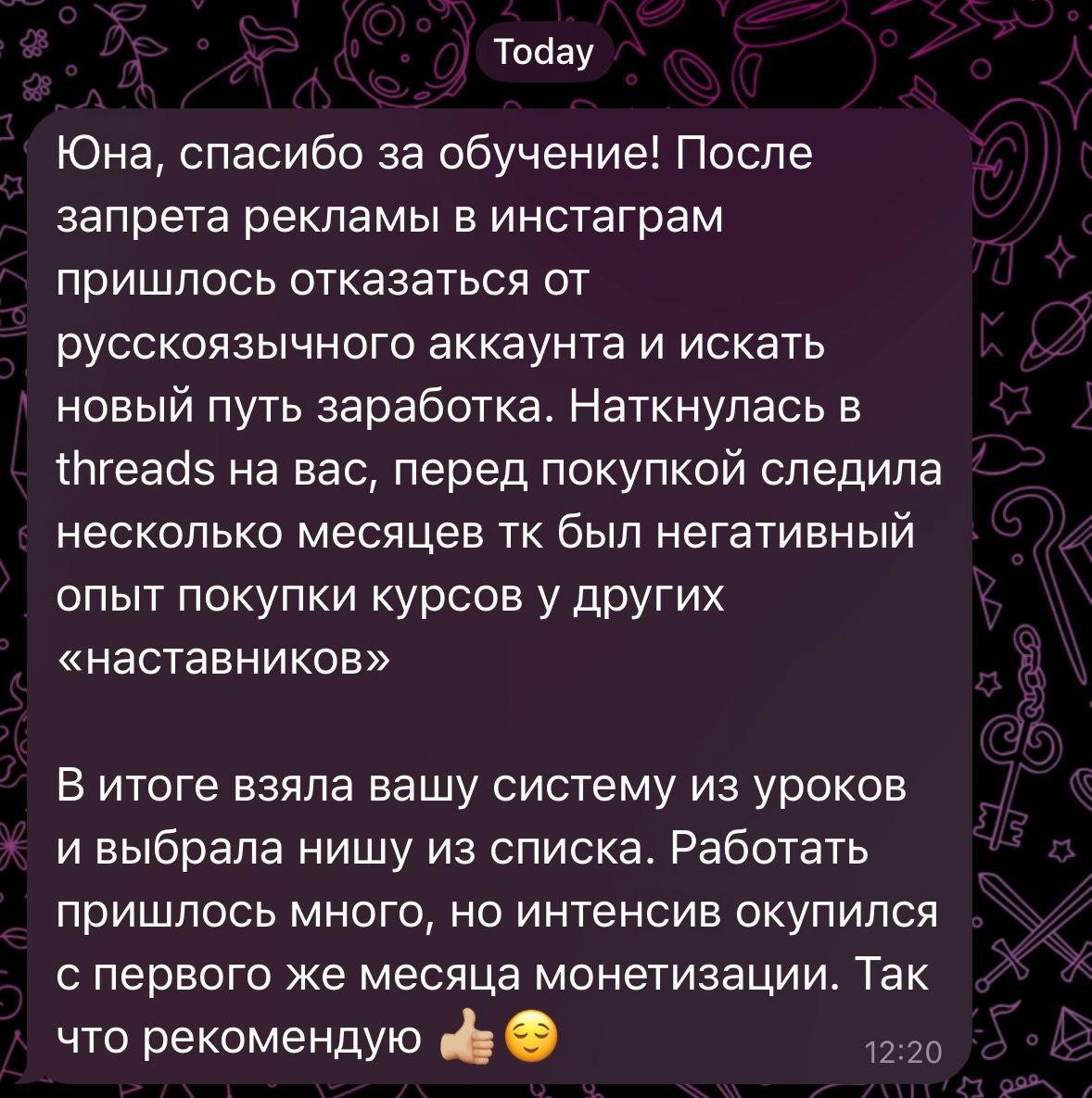 Отзыв ученика 5