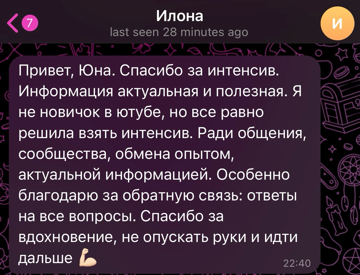 Отзыв ученика 7